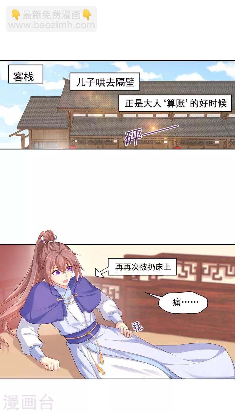 第170话 大醋坛子发飙5