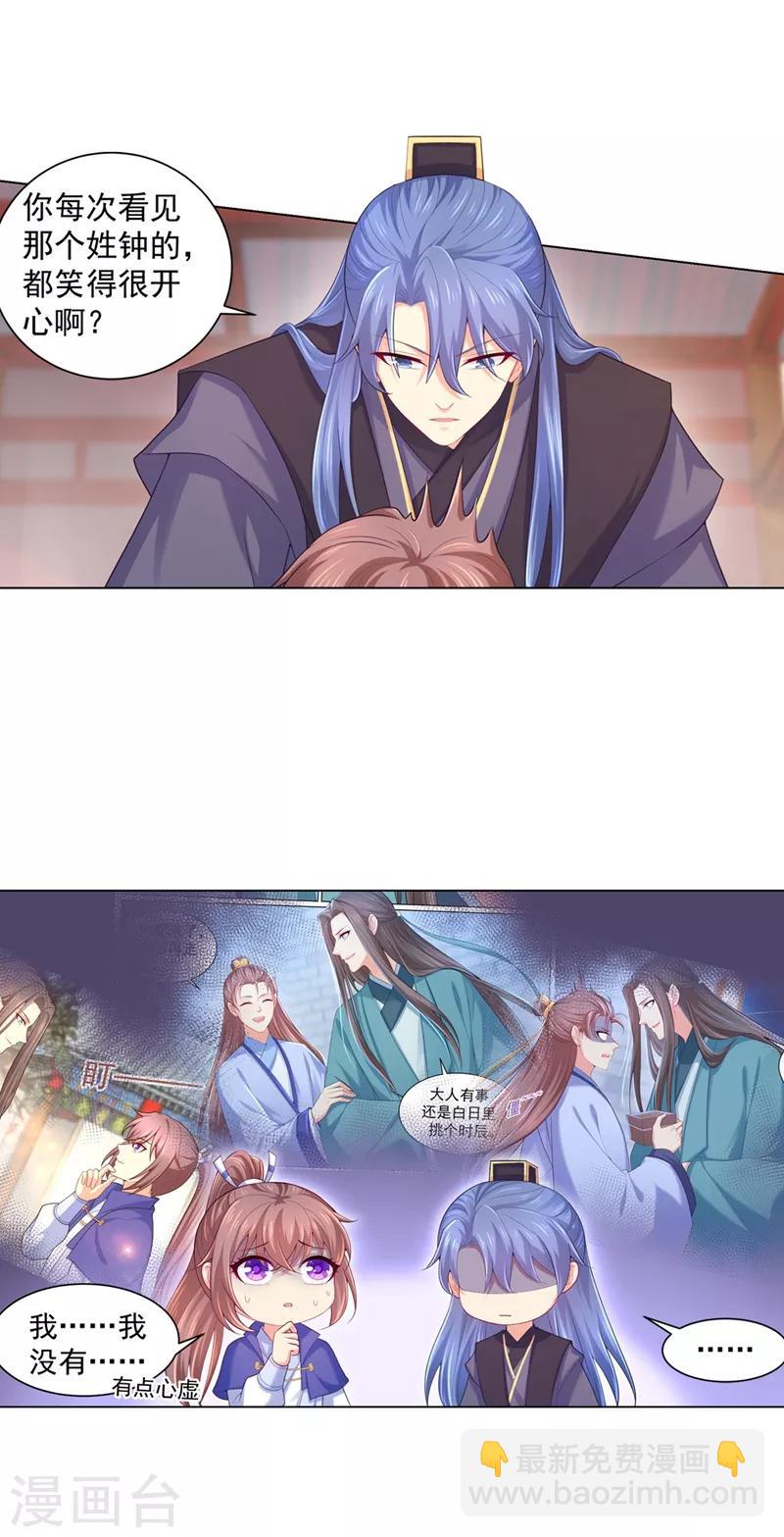 第170话 大醋坛子发飙6