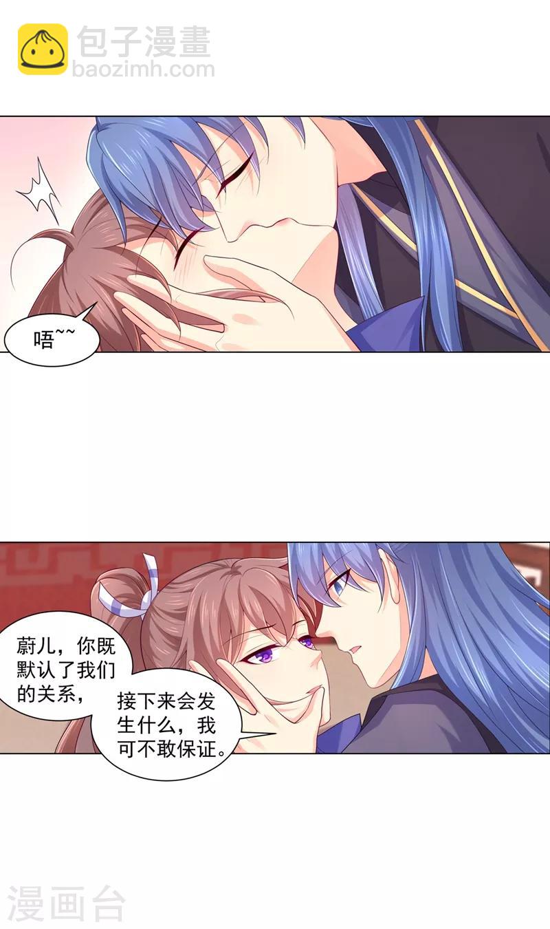 第170话 大醋坛子发飙7