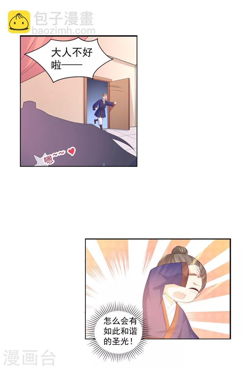 第170话 大醋坛子发飙9
