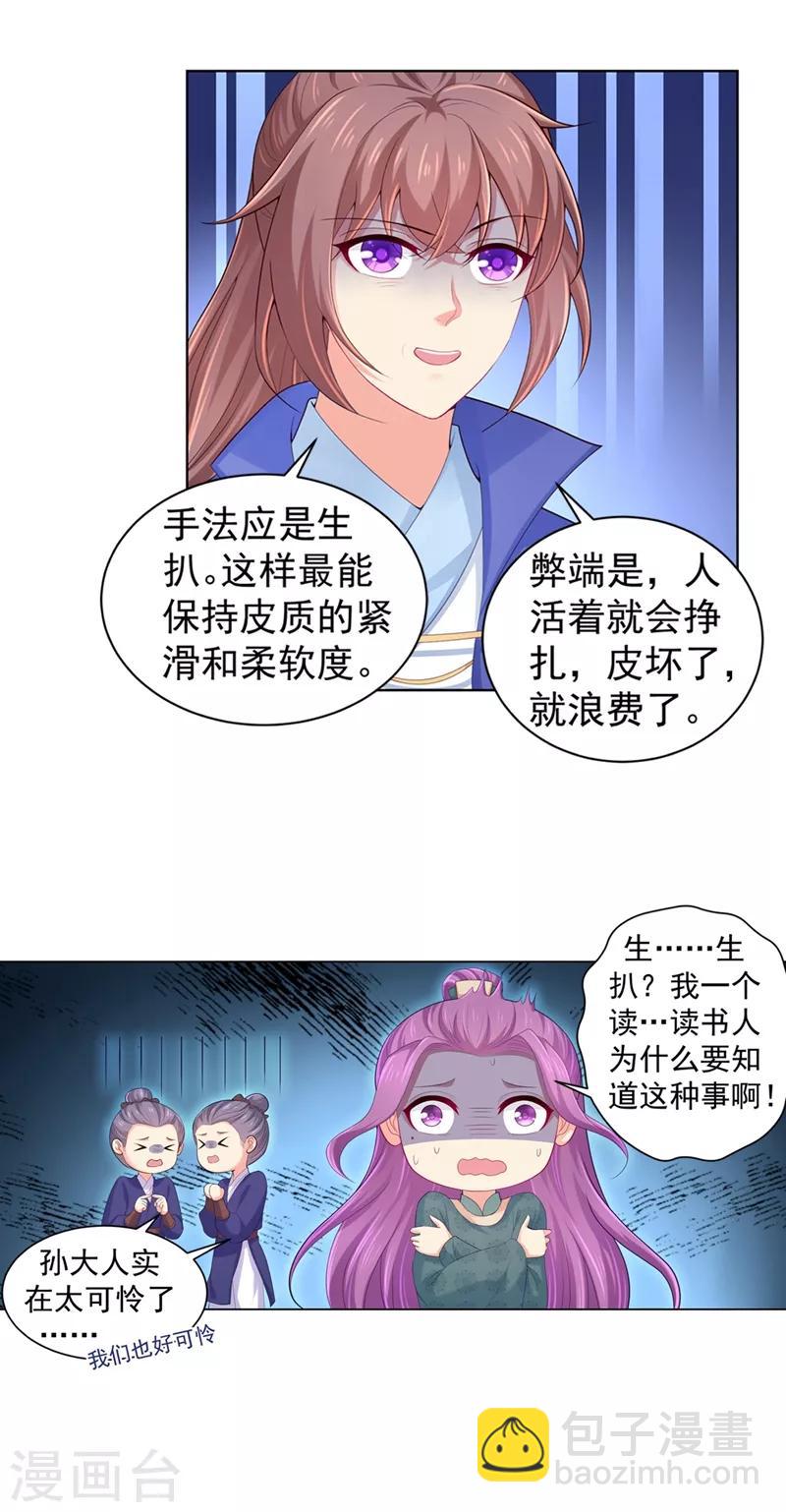 第171话 哄柳蔚睡觉1