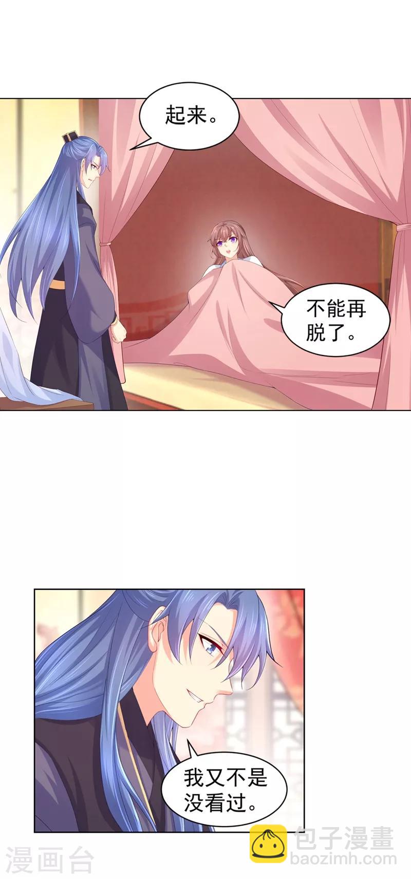 第171话 哄柳蔚睡觉12