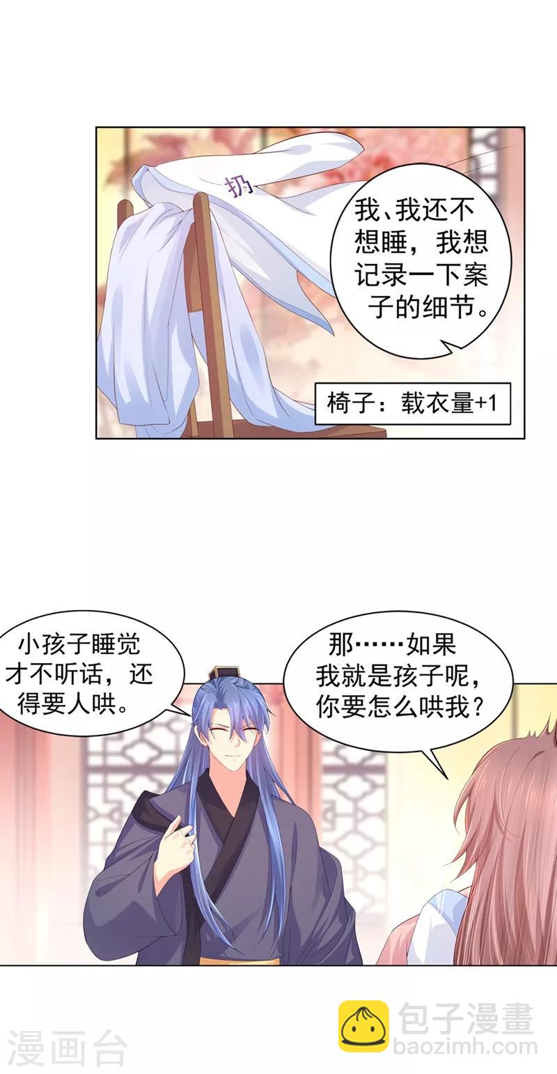 第171话 哄柳蔚睡觉13