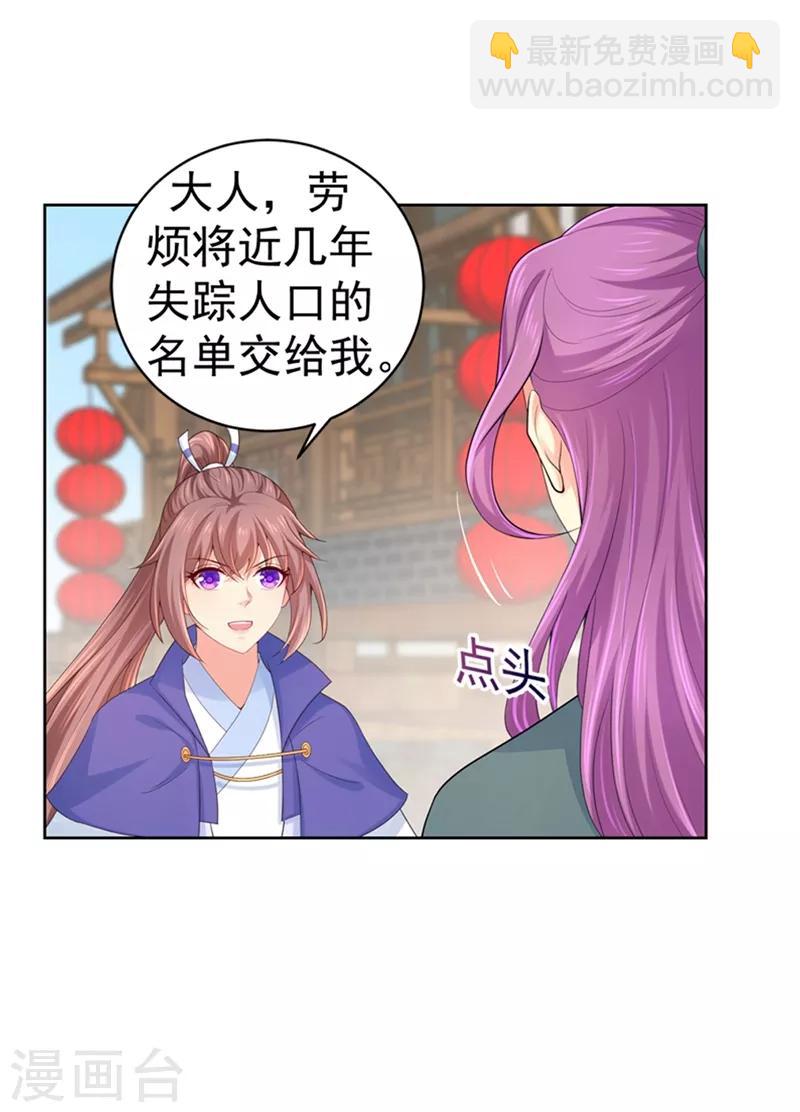 第171话 哄柳蔚睡觉2