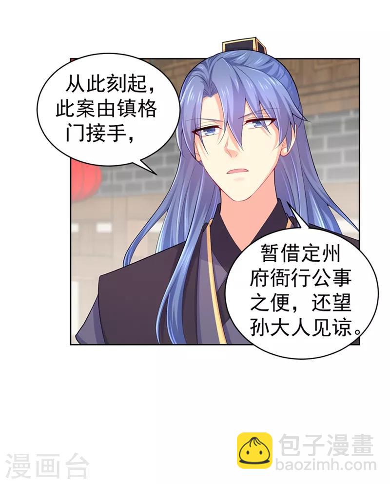 第171话 哄柳蔚睡觉3
