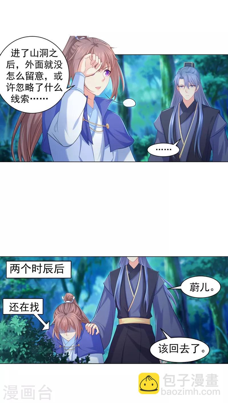 第171话 哄柳蔚睡觉5