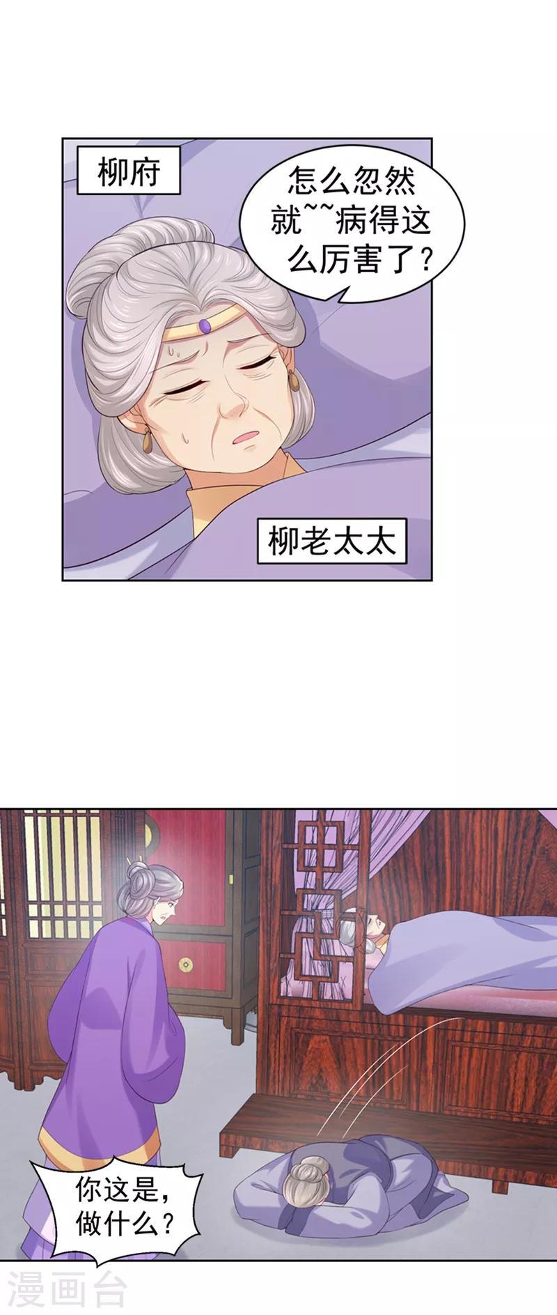 第172话 容棱弯了？0