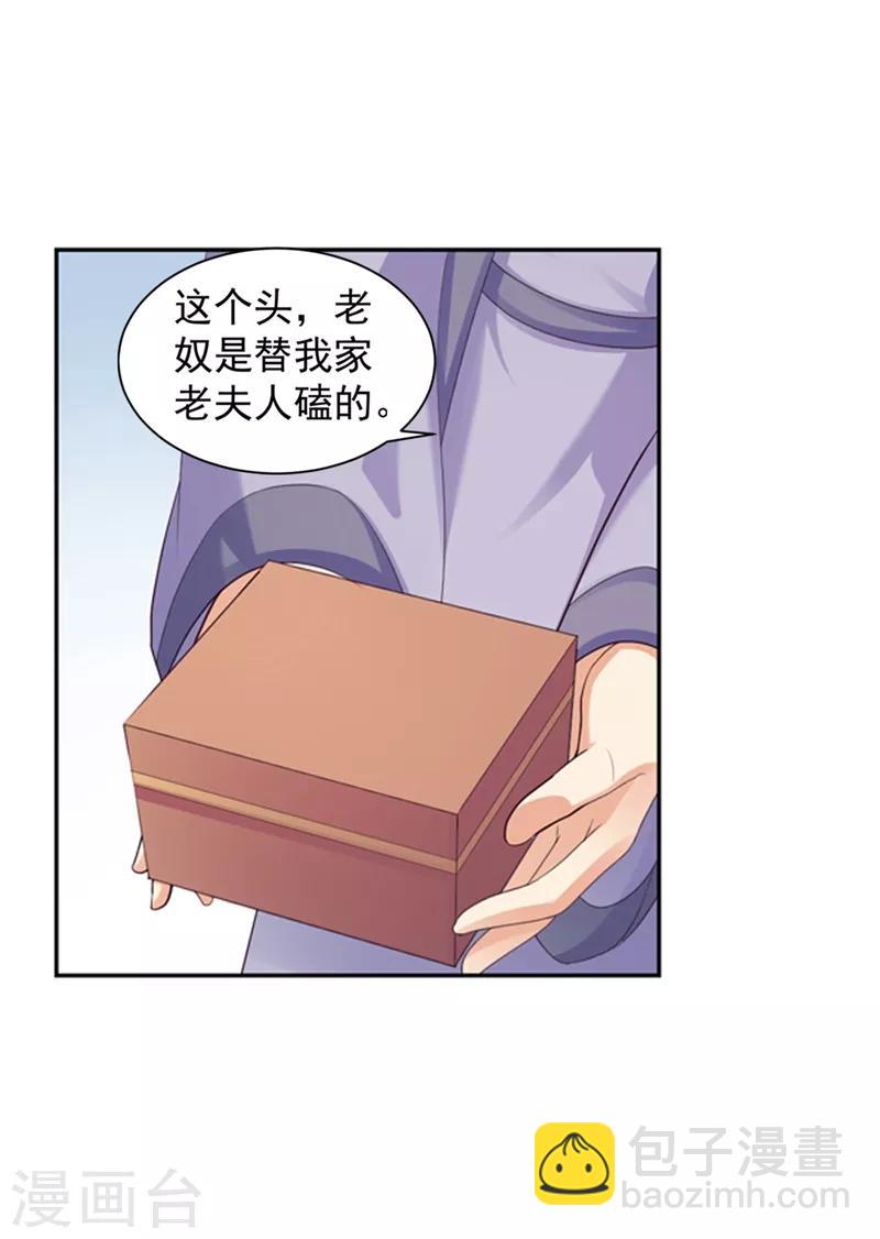 第172话 容棱弯了？1