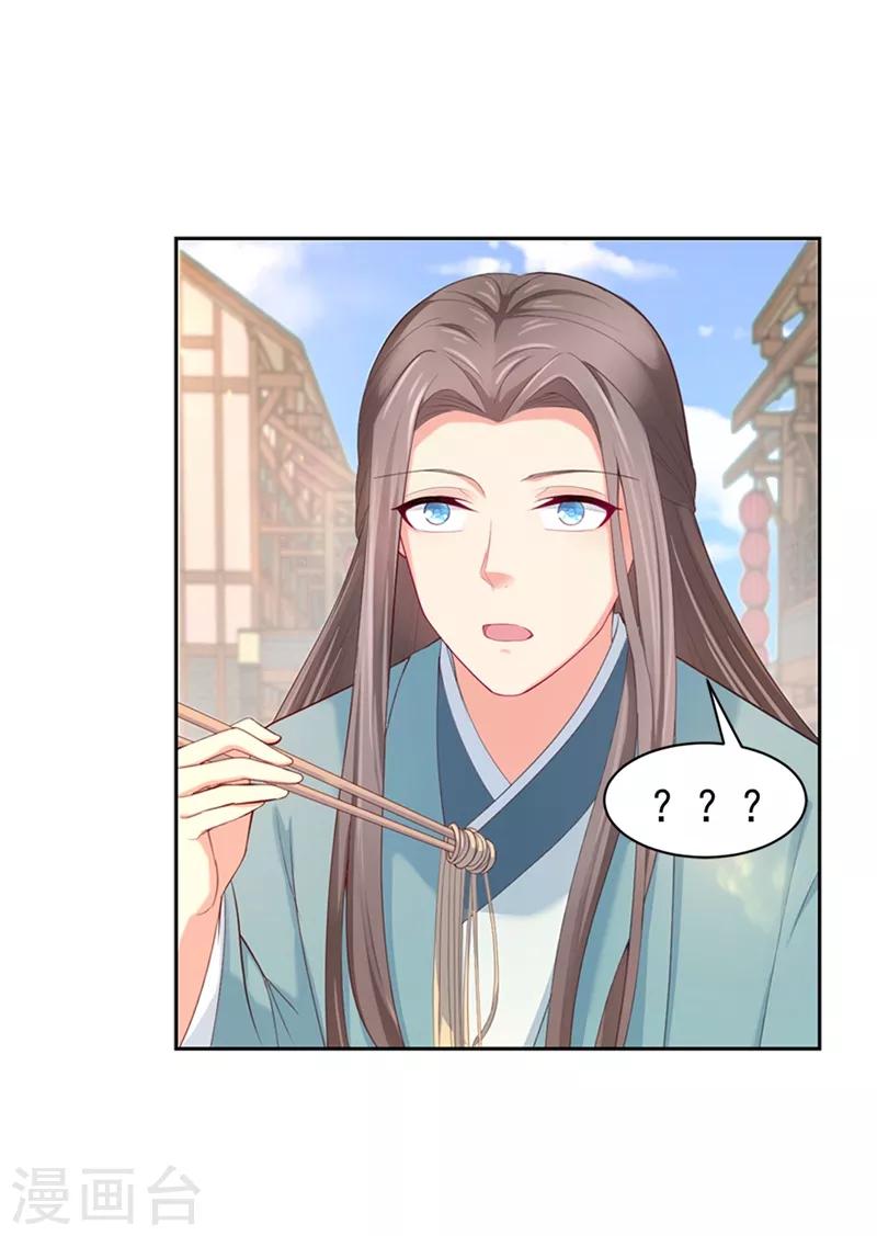 第172话 容棱弯了？12