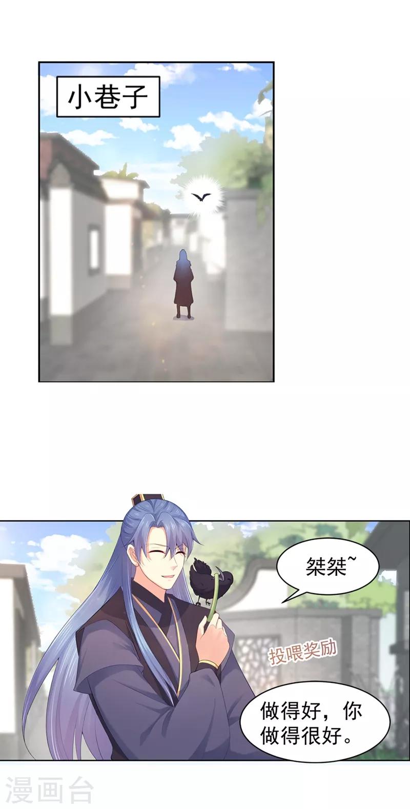 第172话 容棱弯了？14