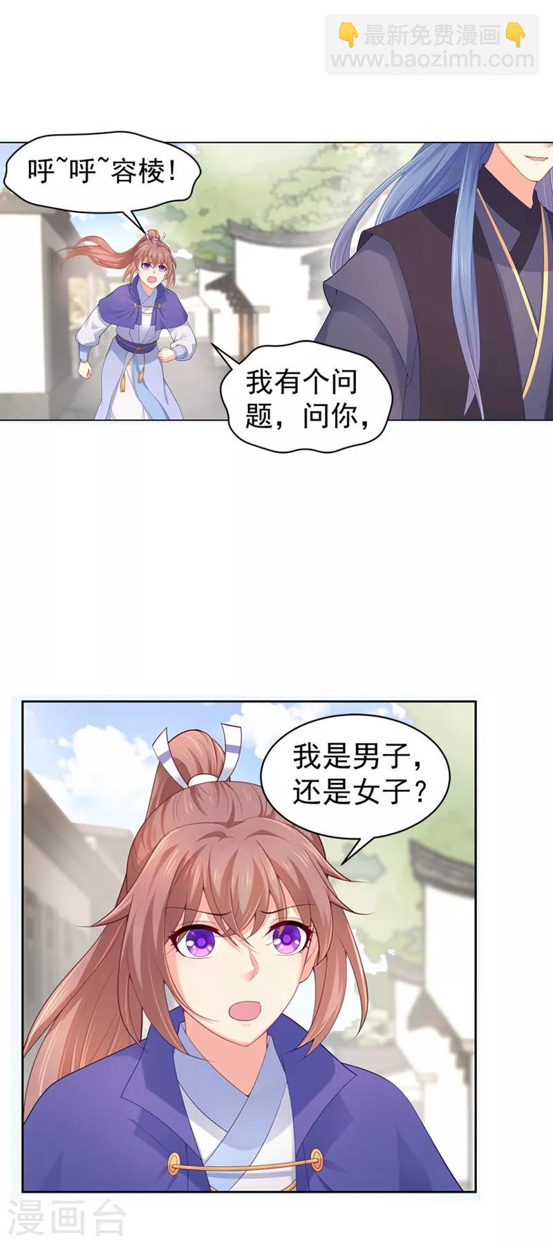 第172话 容棱弯了？15