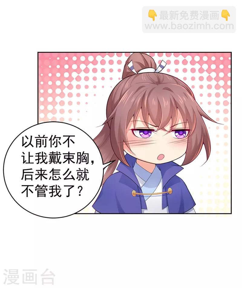 第172话 容棱弯了？18