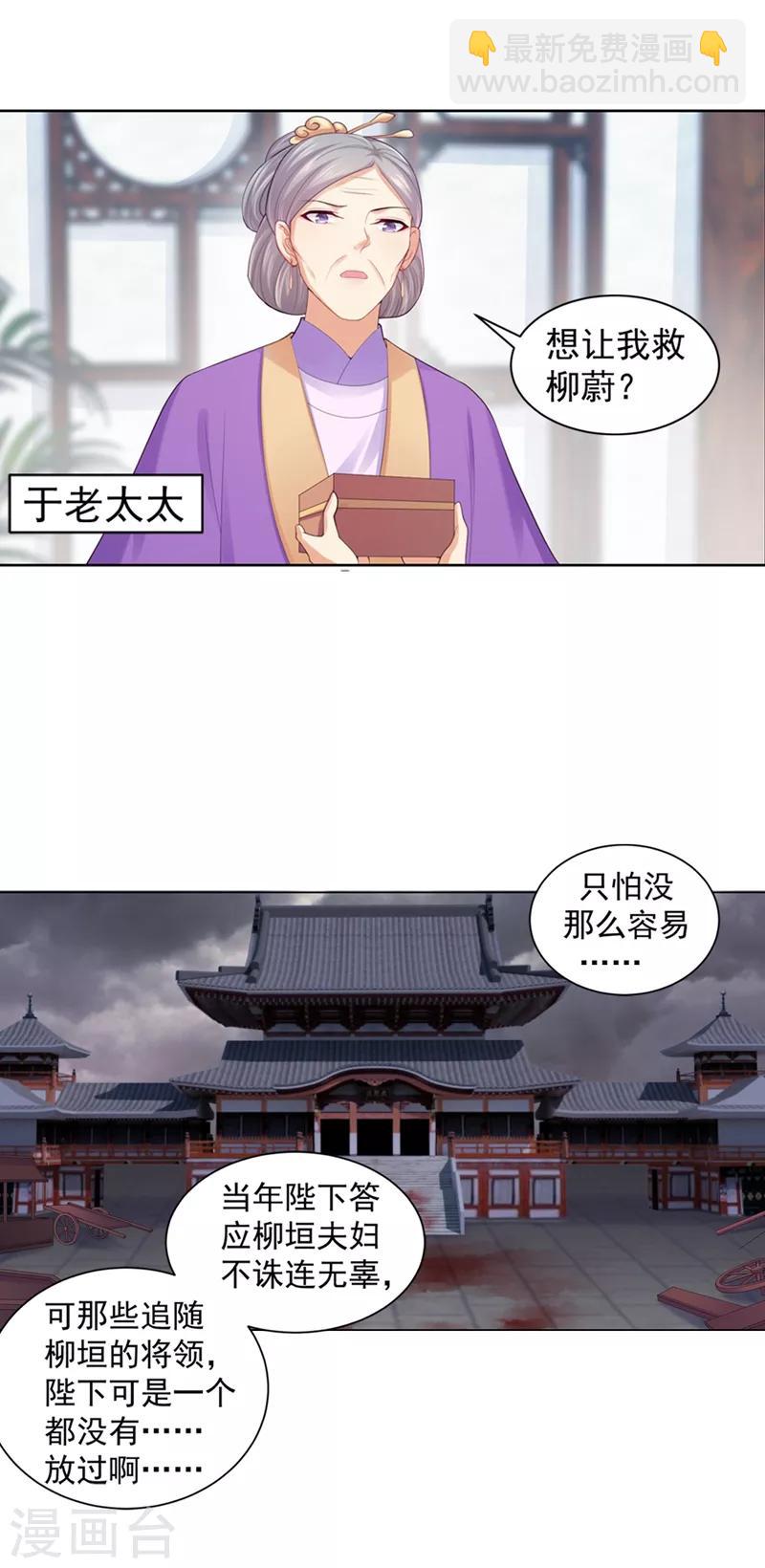 第172话 容棱弯了？2