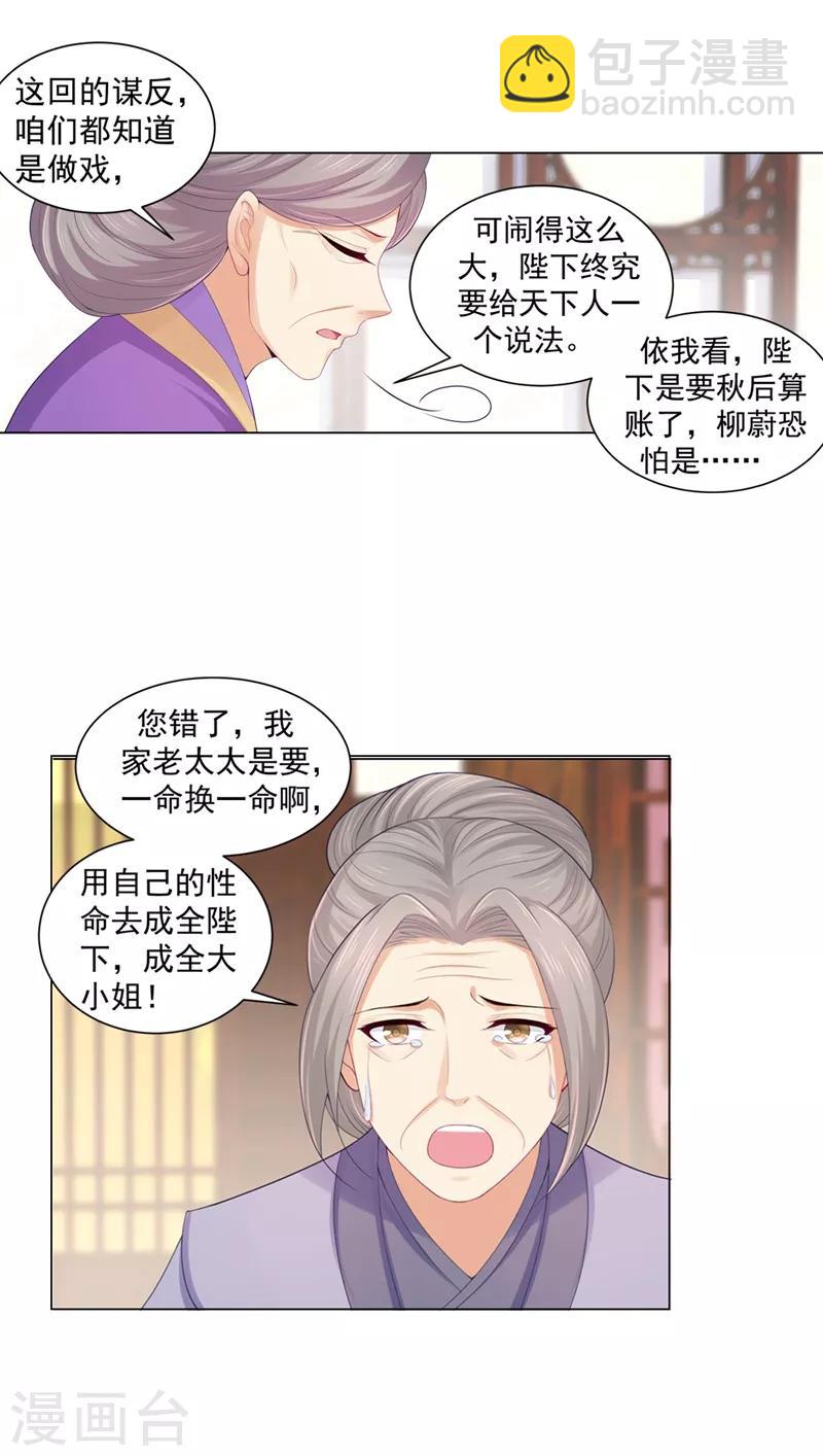 第172话 容棱弯了？3