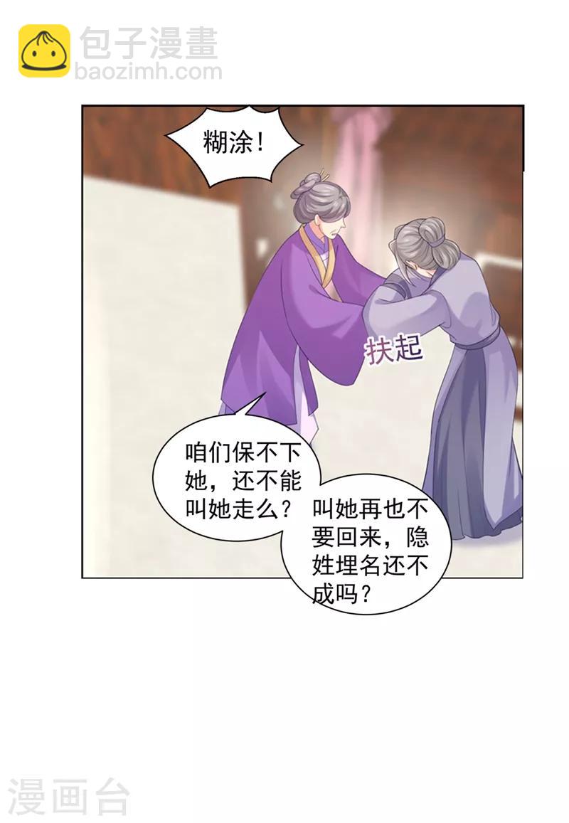 第172话 容棱弯了？4