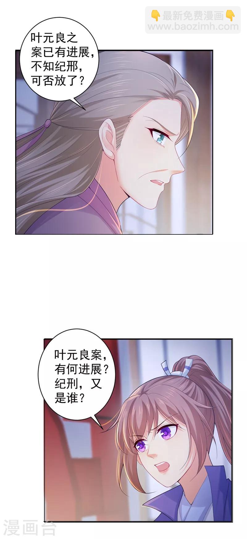 第172话 容棱弯了？6