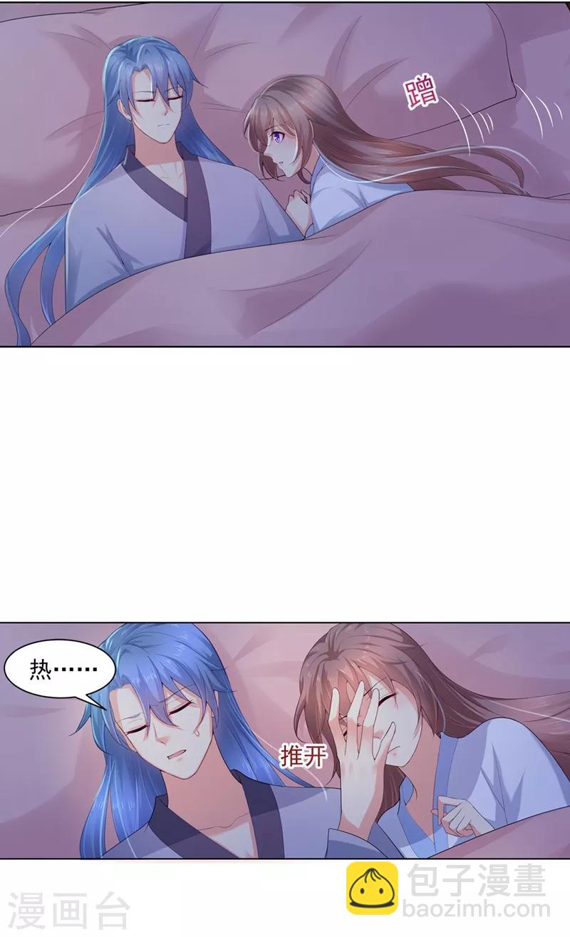 第173话 危机感爆棚的柳蔚18