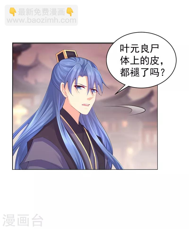 第173话 危机感爆棚的柳蔚8