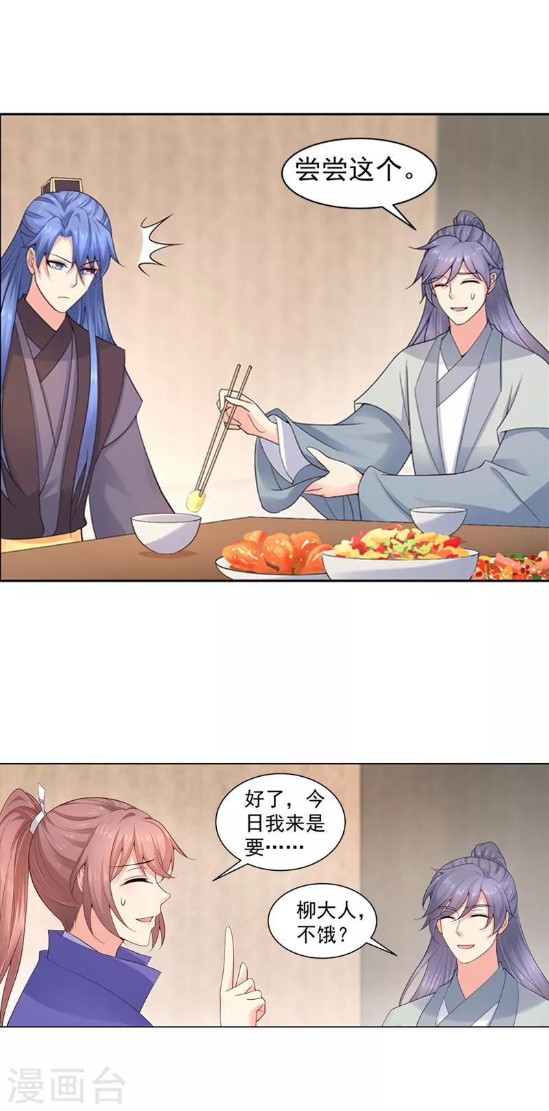 第175话 柳蔚的千层套路1