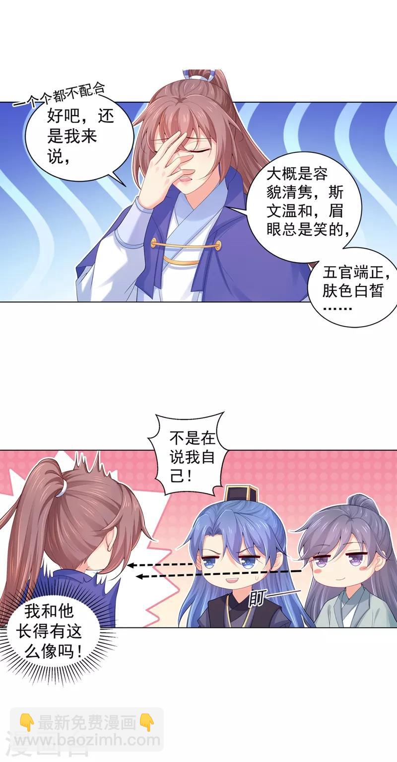第175话 柳蔚的千层套路10