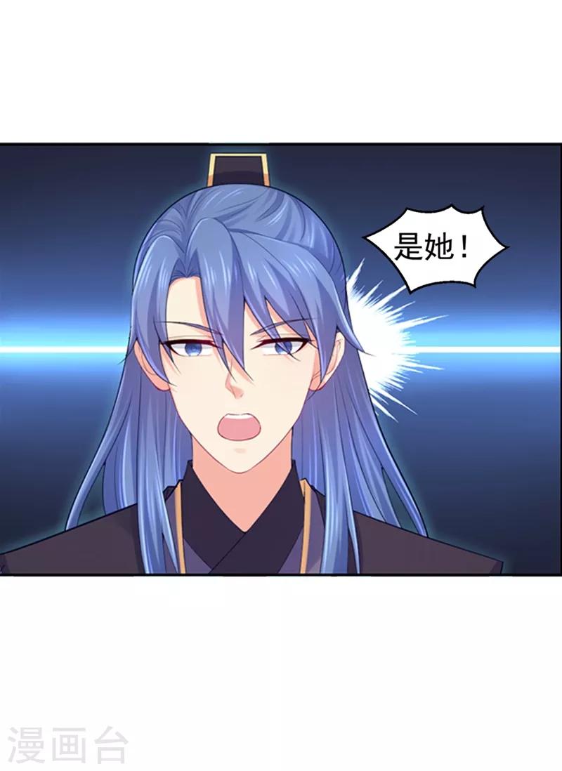 第175话 柳蔚的千层套路13