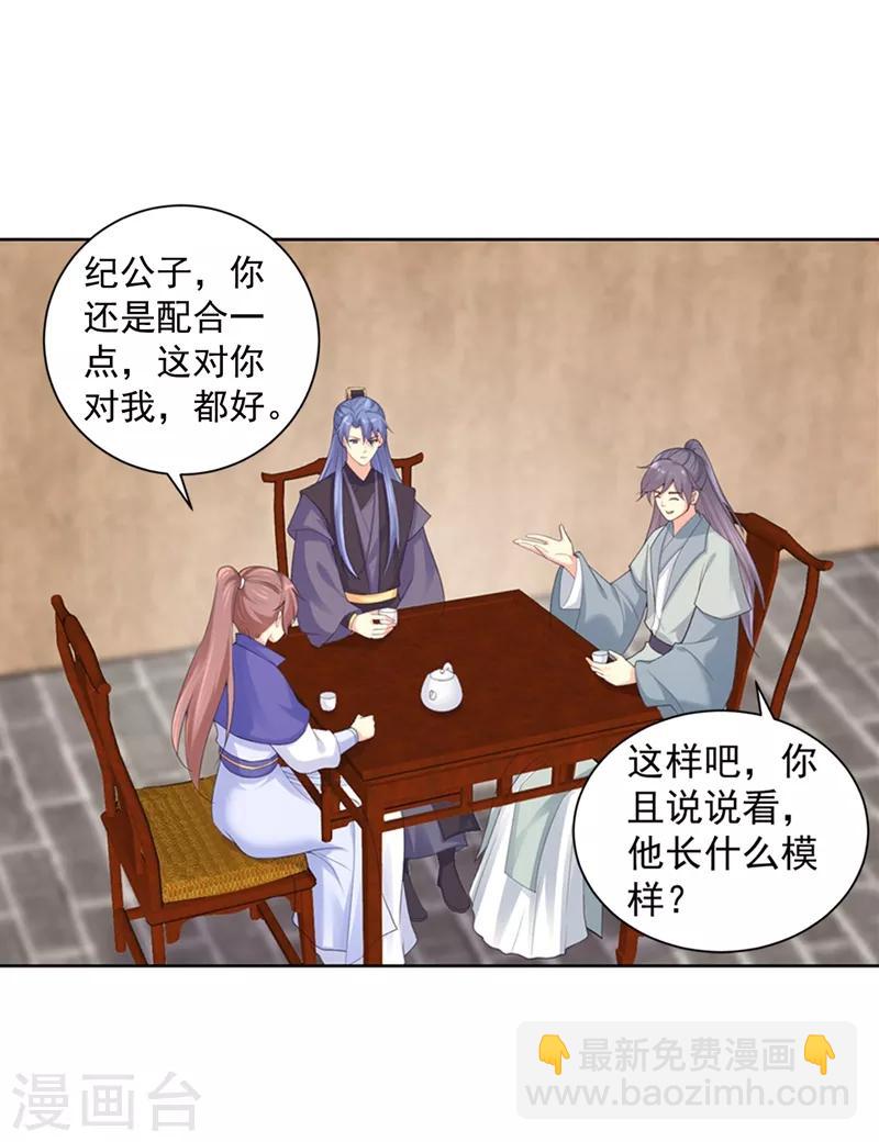 第175话 柳蔚的千层套路8