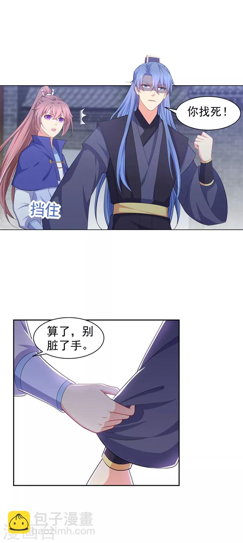 第176话 他根本没喜欢过你14