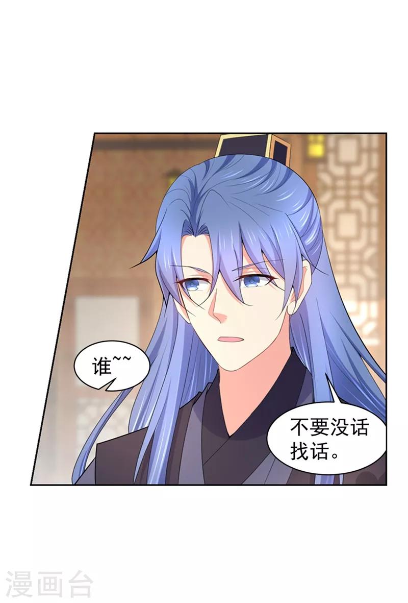 第176话 他根本没喜欢过你18