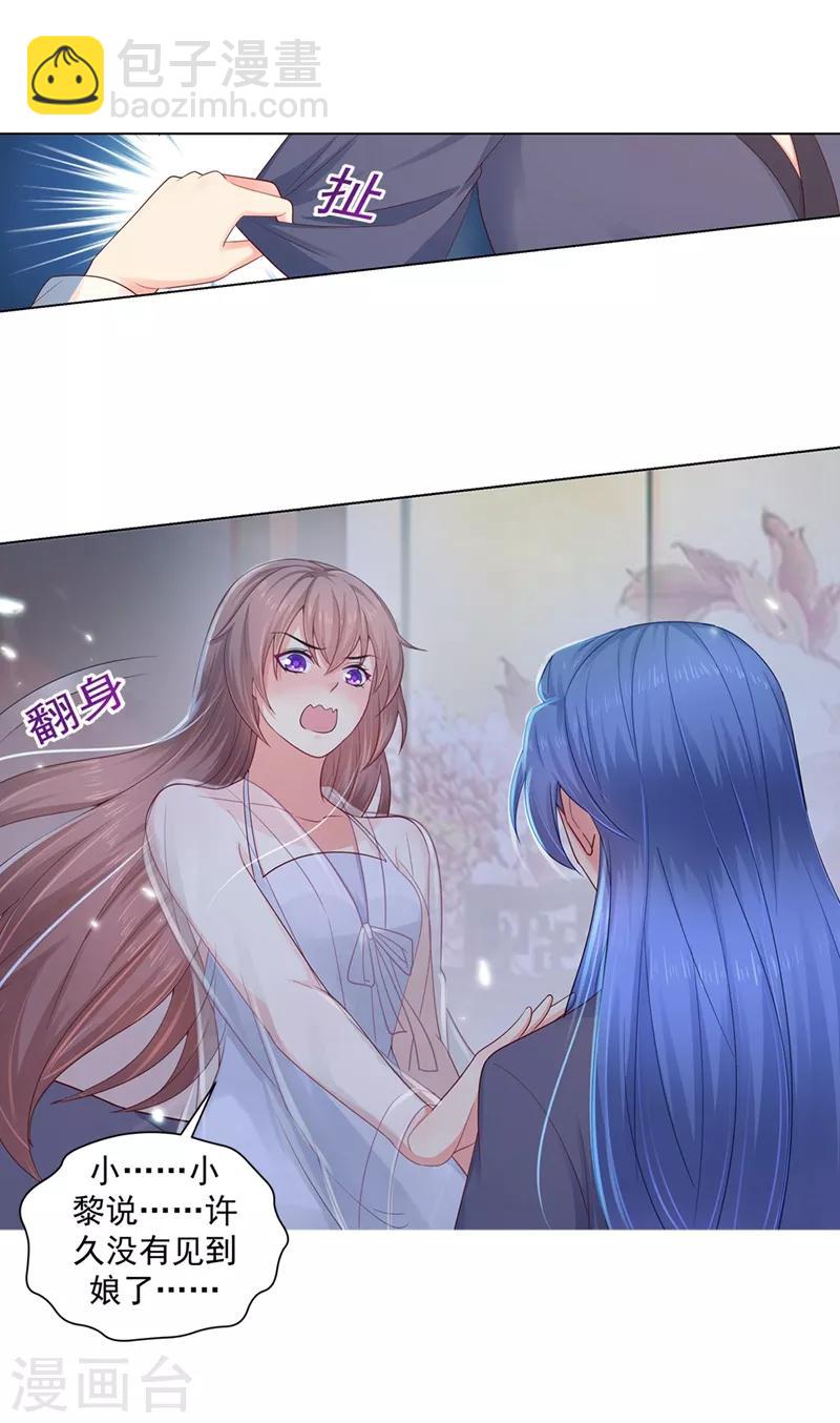 第177话 对女人没兴趣了？16