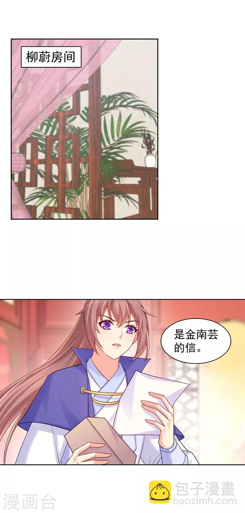 第177话 对女人没兴趣了？8