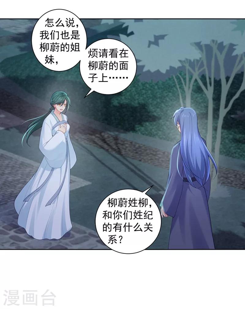 第178话 法有法道，律有律规1