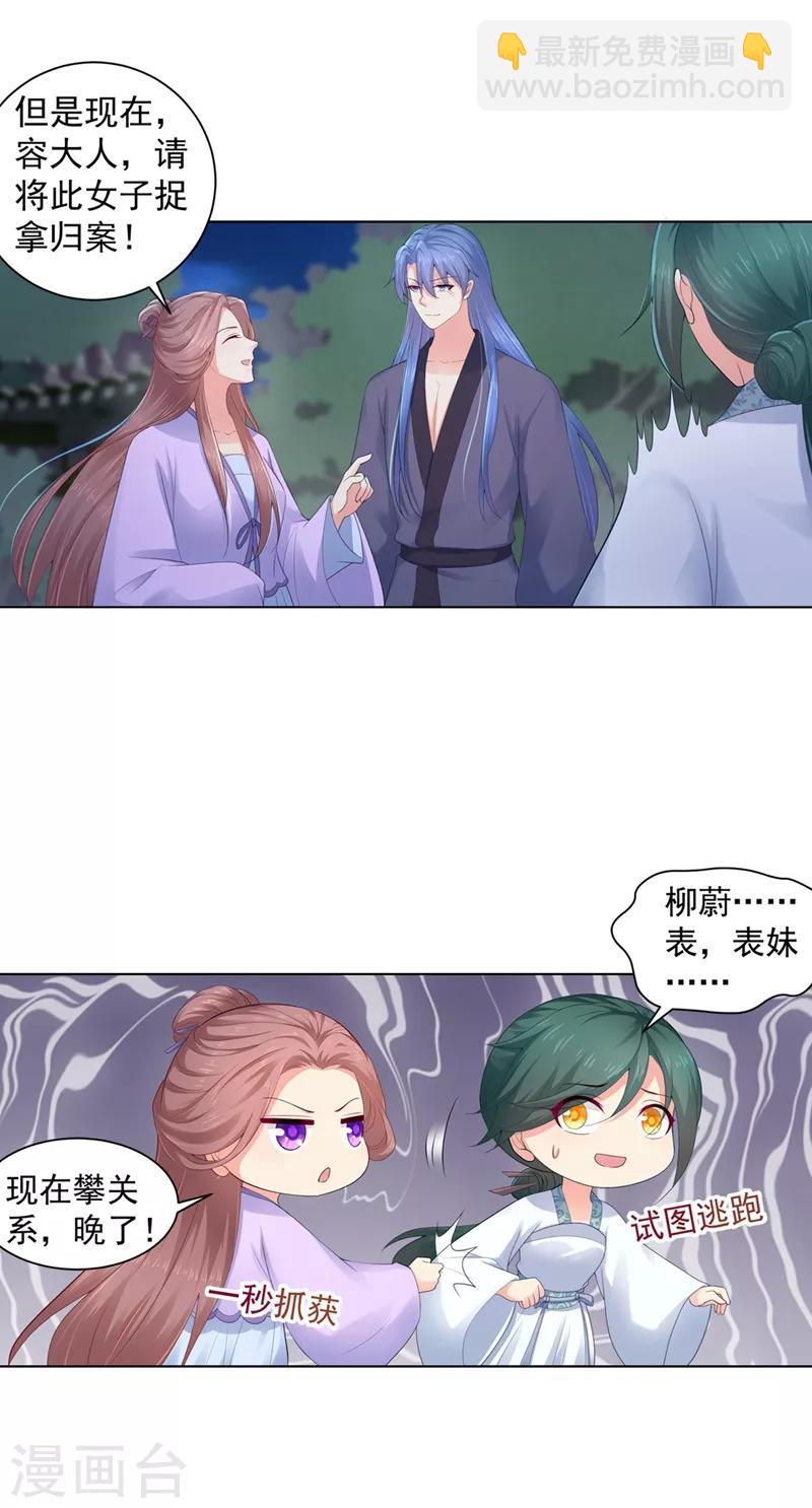 第178话 法有法道，律有律规11