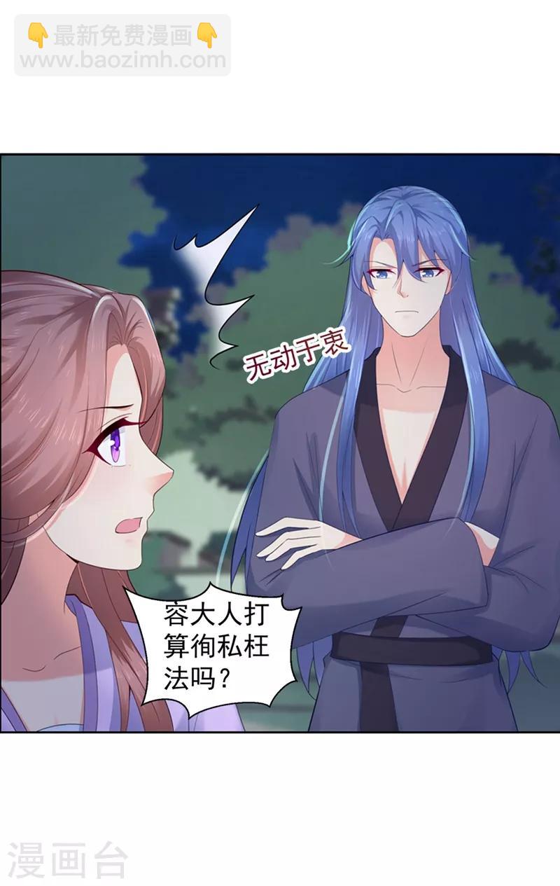 第178话 法有法道，律有律规12