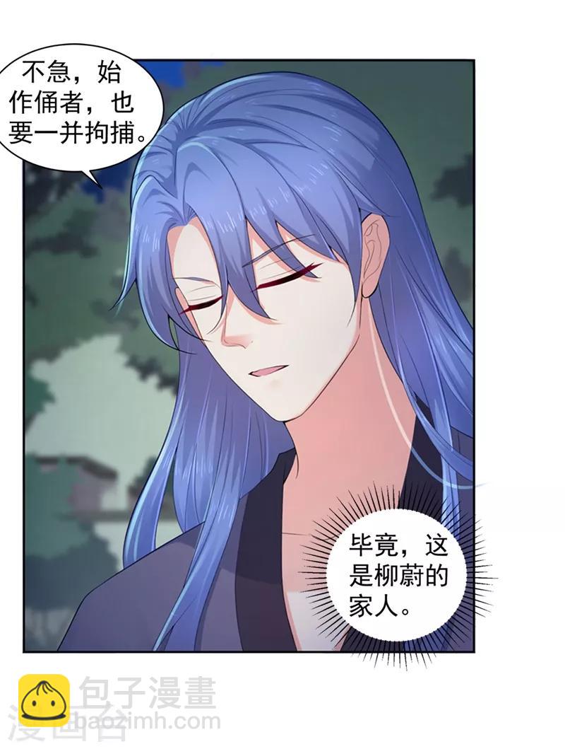 第178话 法有法道，律有律规13
