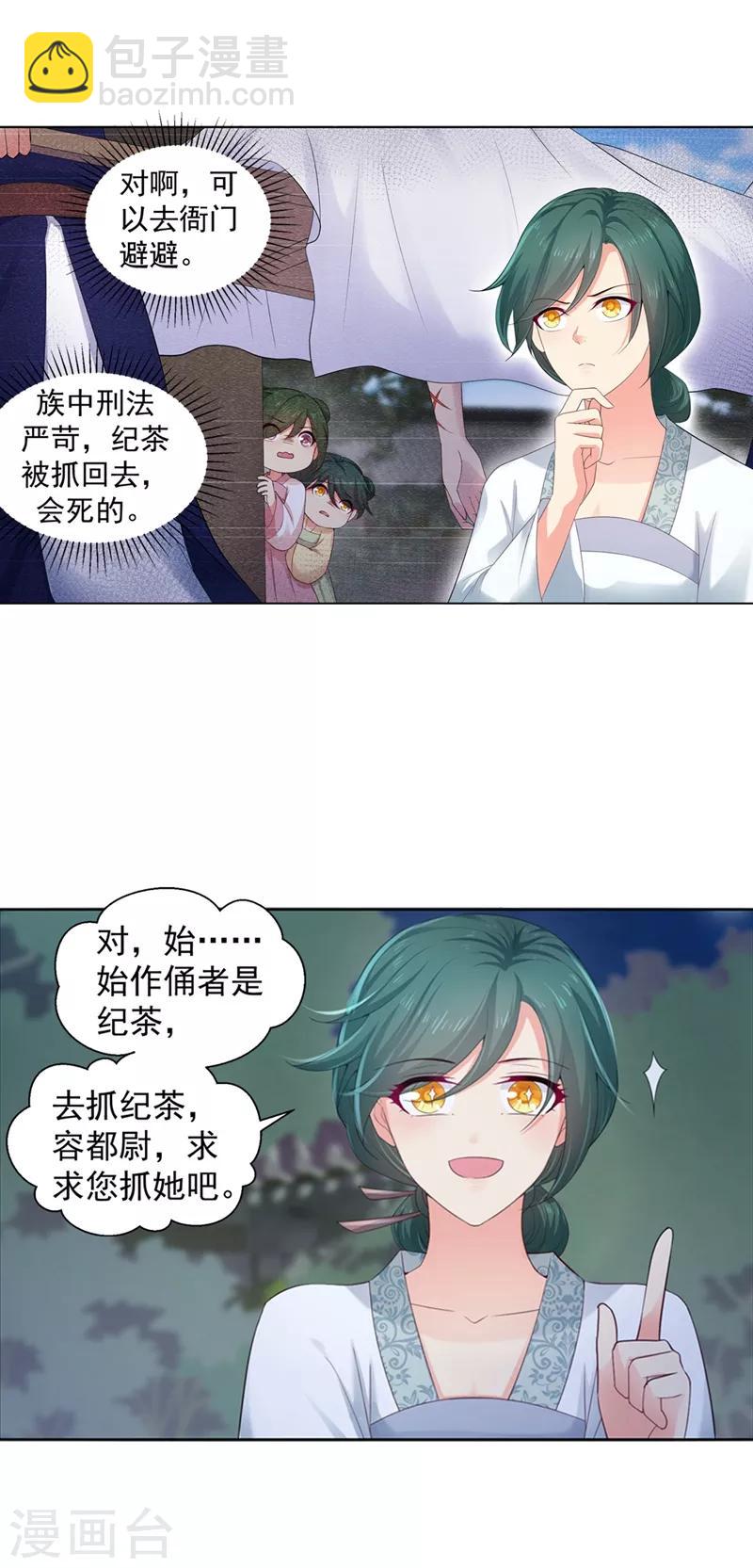 第178话 法有法道，律有律规14