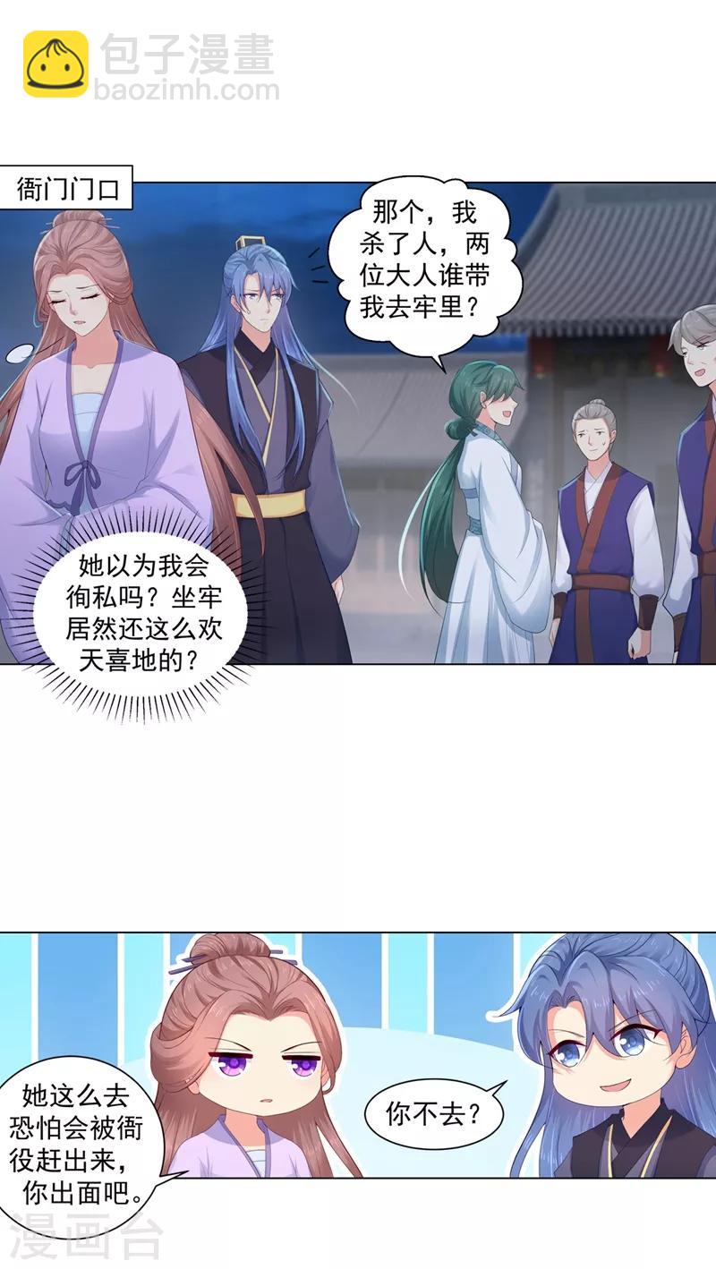第178话 法有法道，律有律规16
