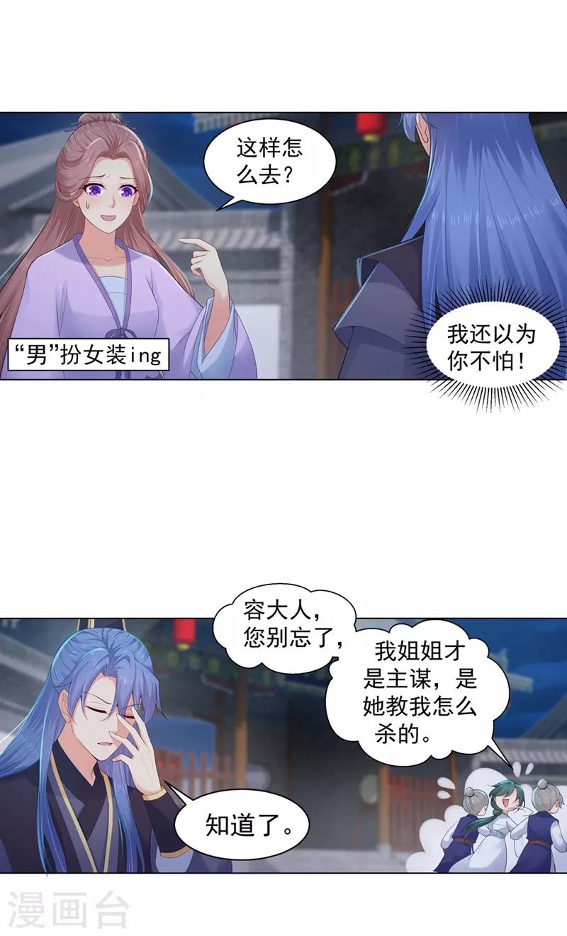 第178话 法有法道，律有律规17