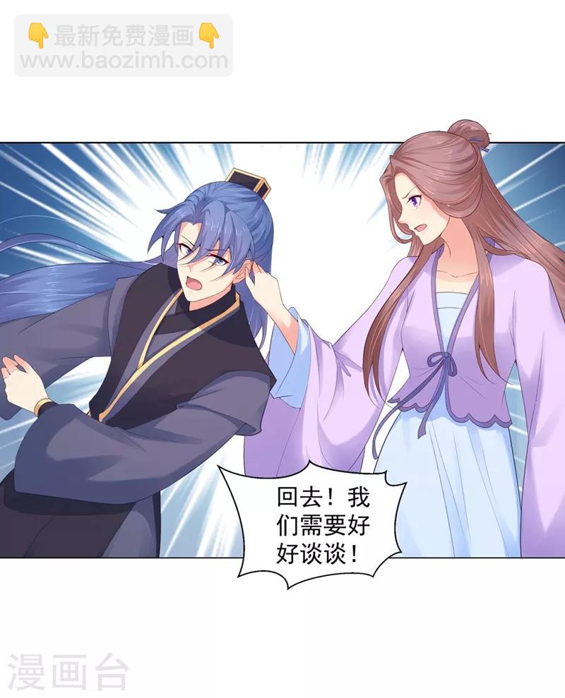 第178话 法有法道，律有律规19