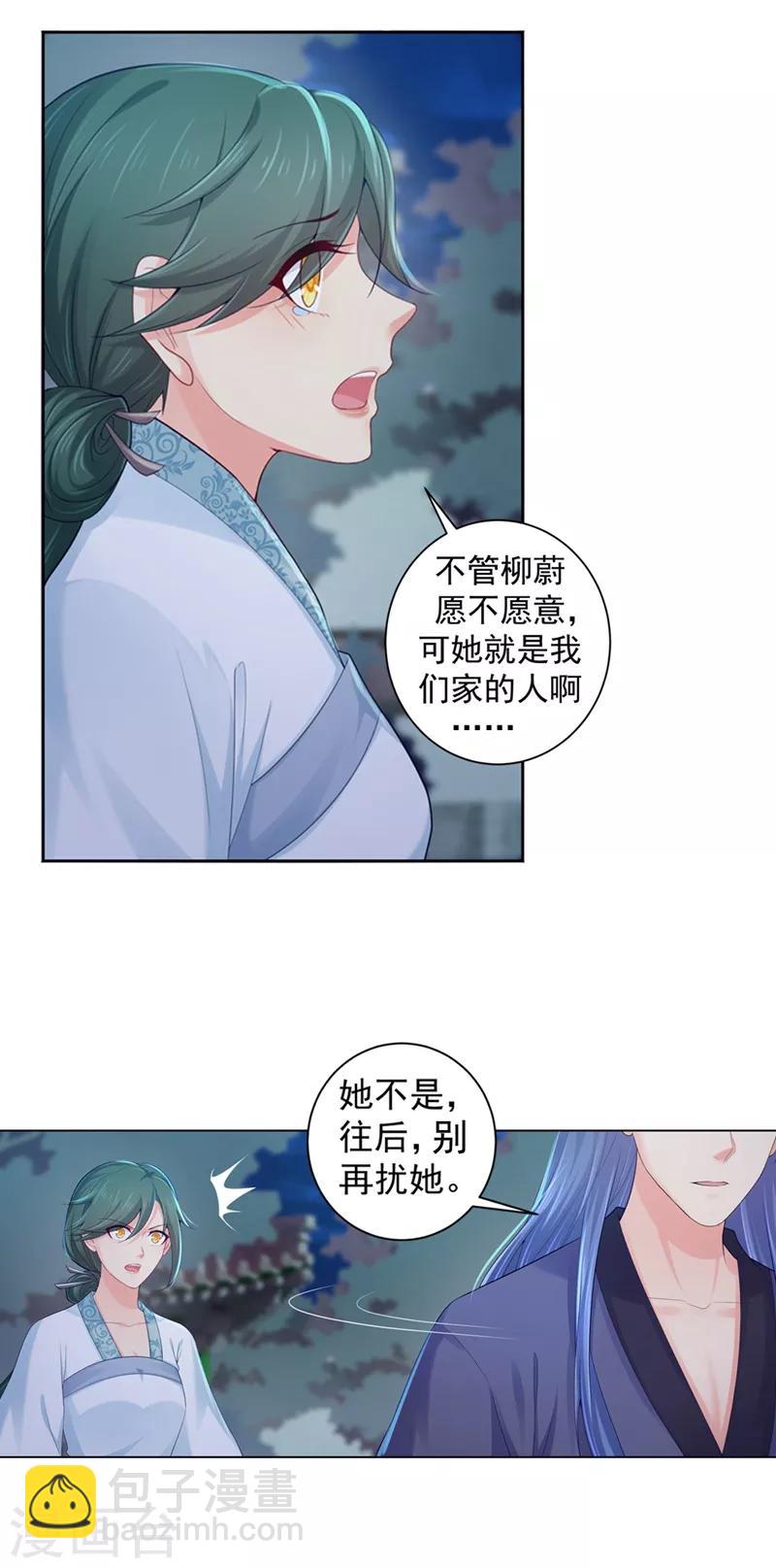 第178话 法有法道，律有律规2