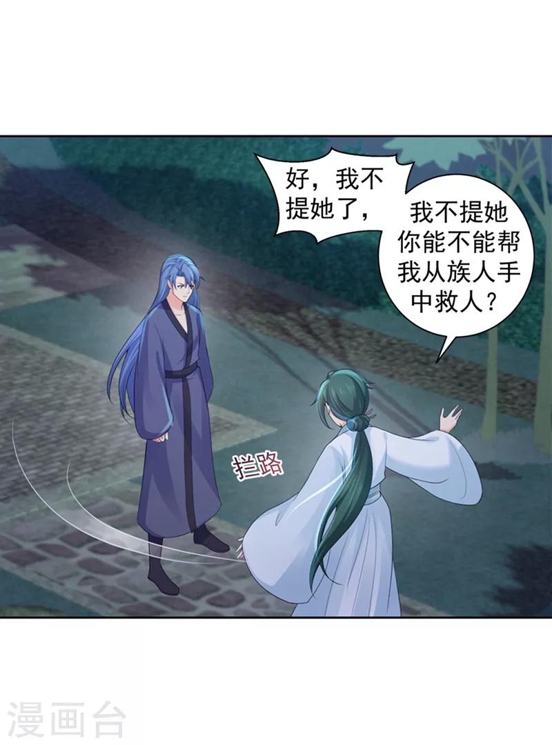 第178话 法有法道，律有律规3