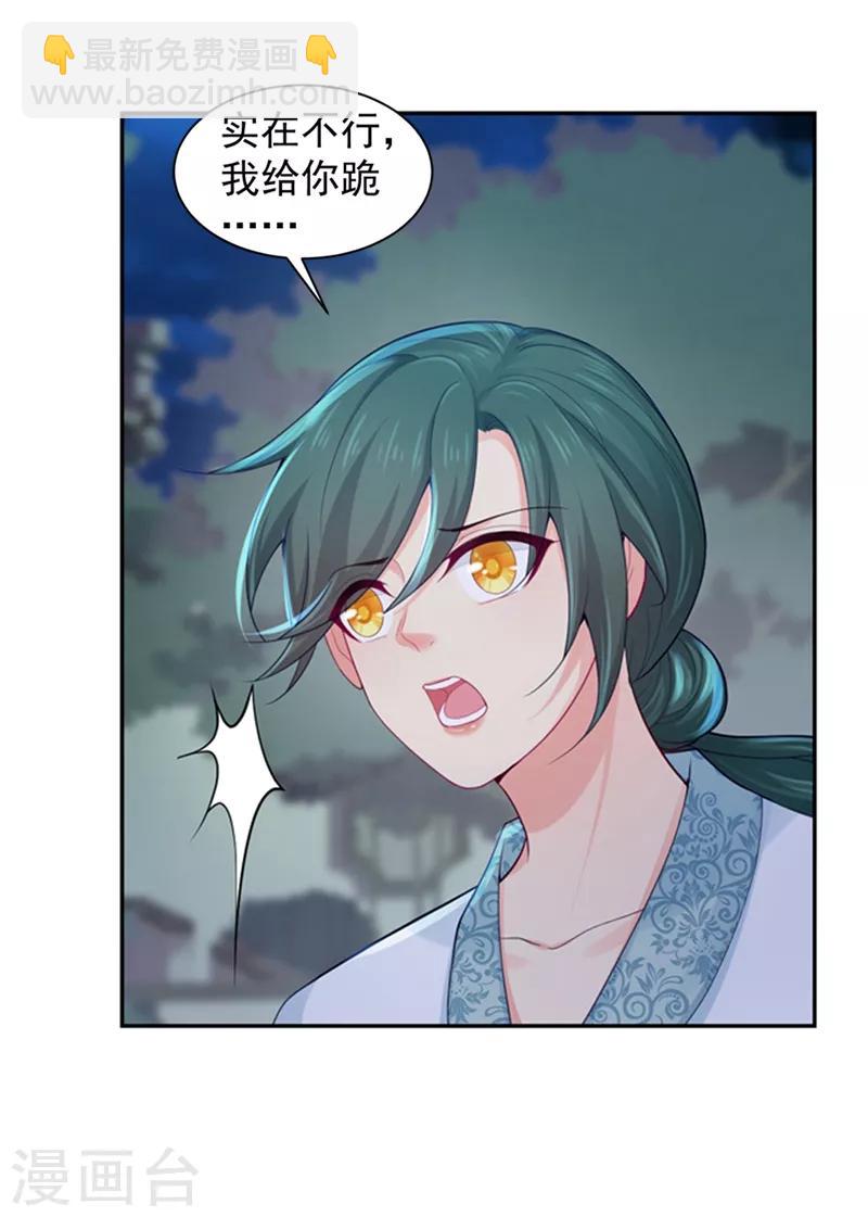 第178话 法有法道，律有律规4