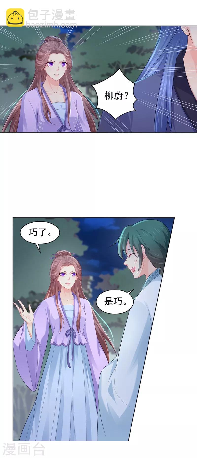 第178话 法有法道，律有律规5