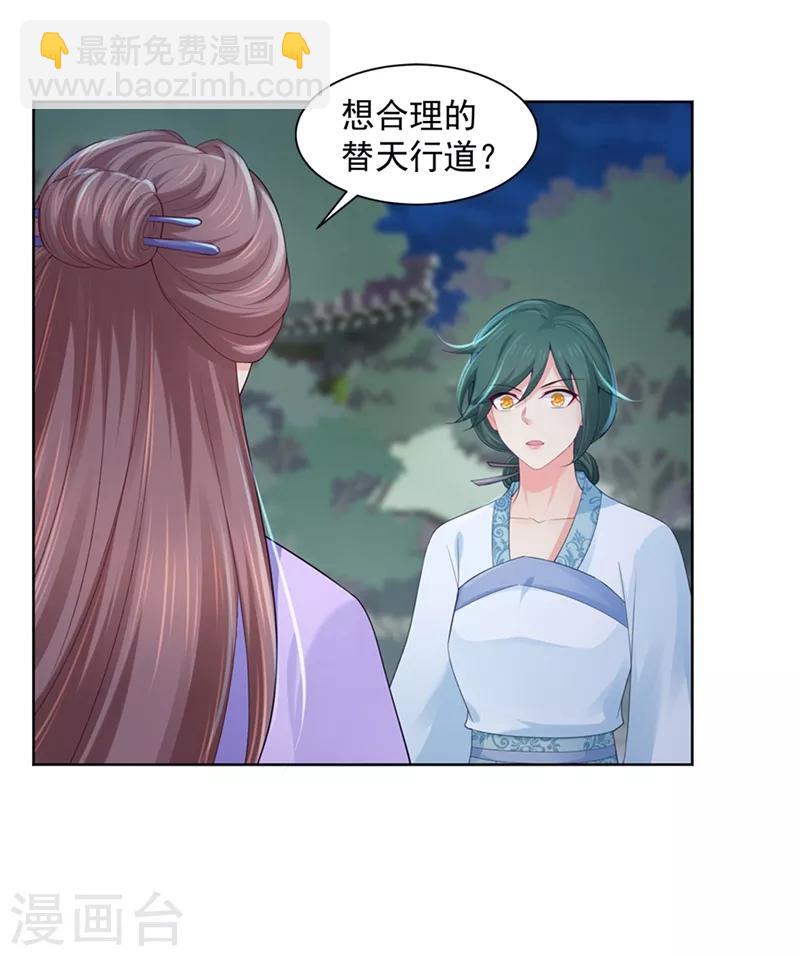 第178话 法有法道，律有律规9
