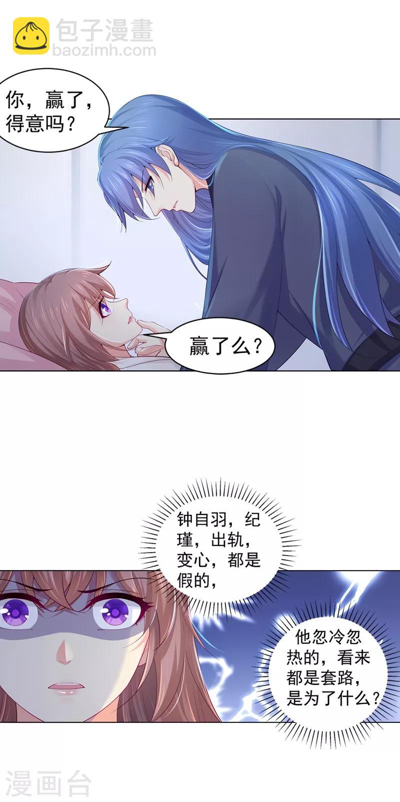 第180话 钟自羽的点心5