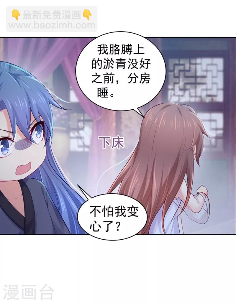 第180话 钟自羽的点心7
