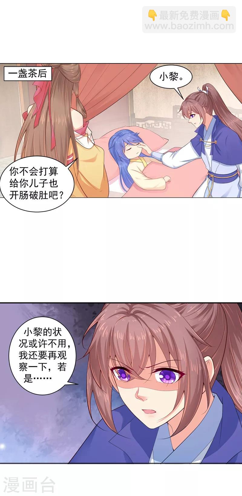 第182话 莫要轻饶了他！18