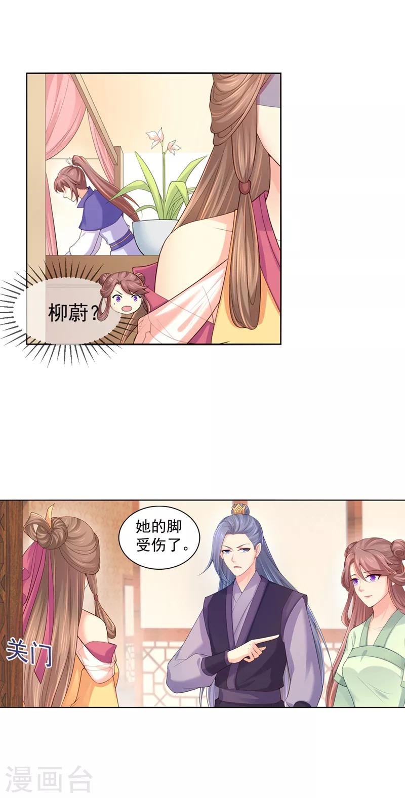 第183话 突然到来的柳玥16