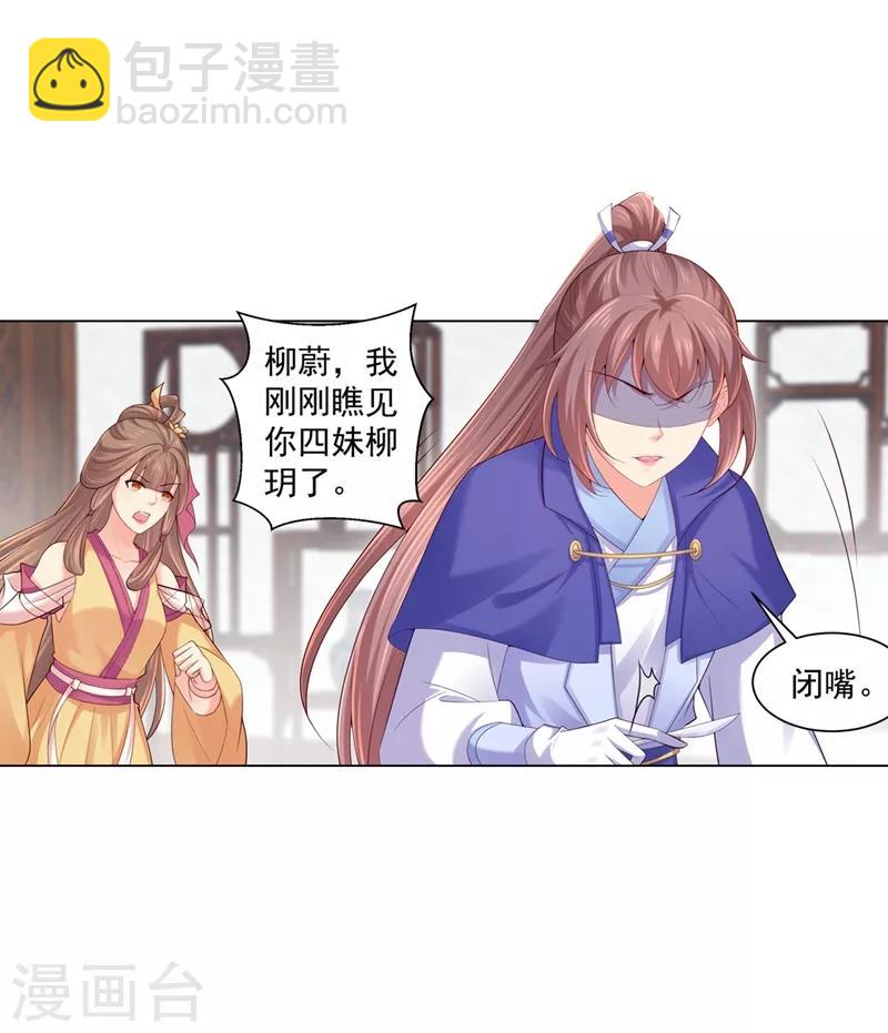 第183话 突然到来的柳玥19