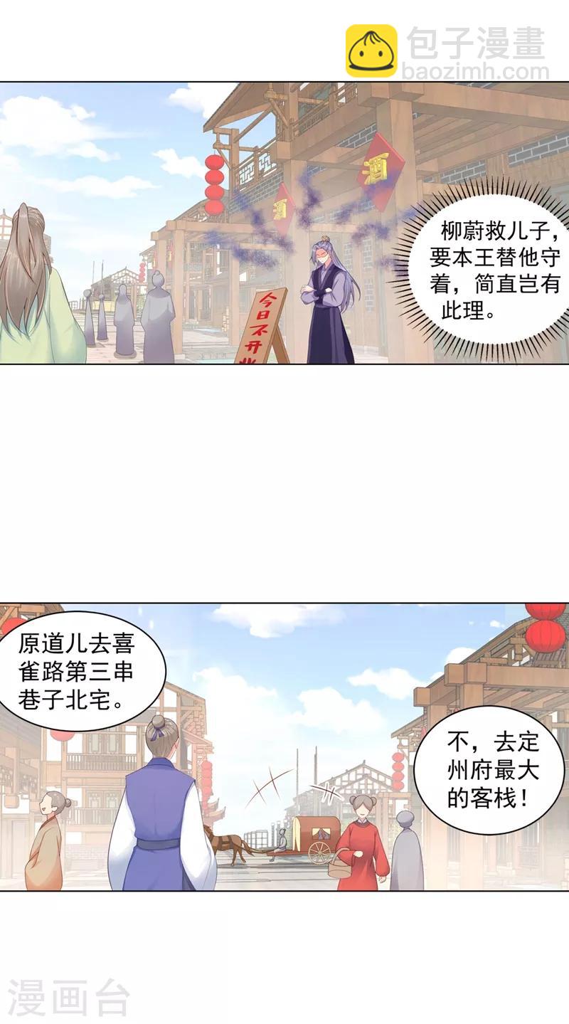 第183话 突然到来的柳玥3