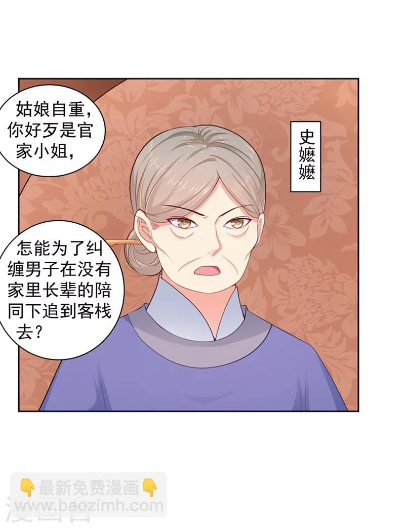 第183话 突然到来的柳玥4